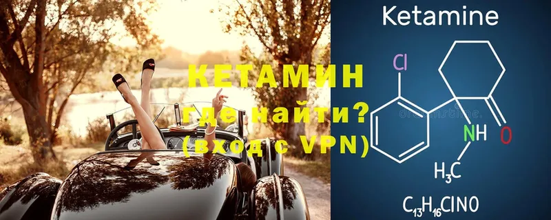 купить   Кизляр  КЕТАМИН VHQ 